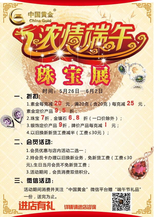 端午节素材
