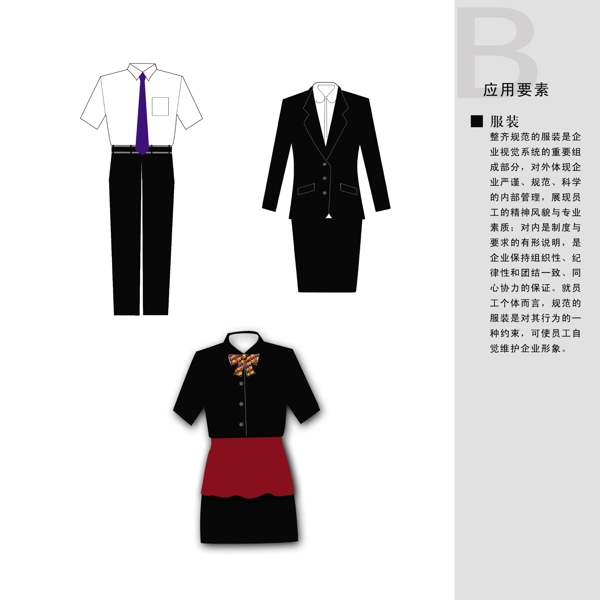 工作服vi圖片