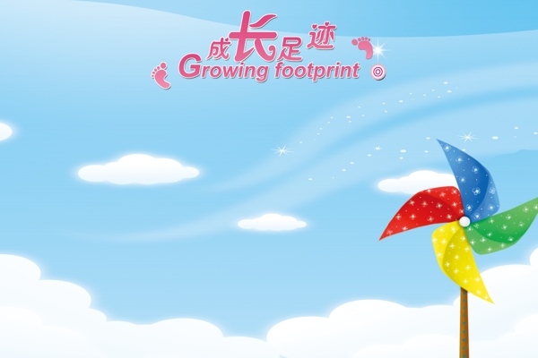 成長(zhǎng)足跡宣傳板