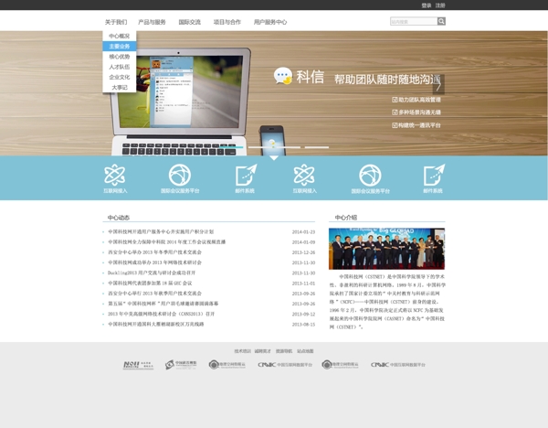 網(wǎng)站首頁(yè)UI設(shè)計(jì)圖片