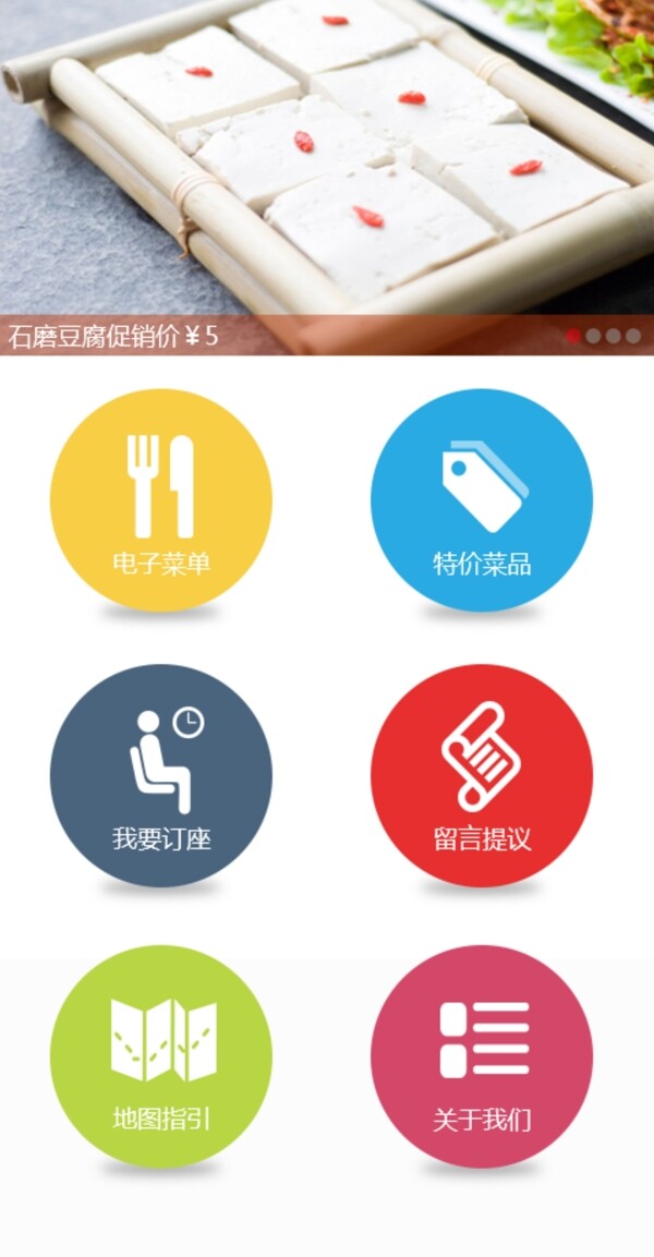 點(diǎn)餐模板圖片