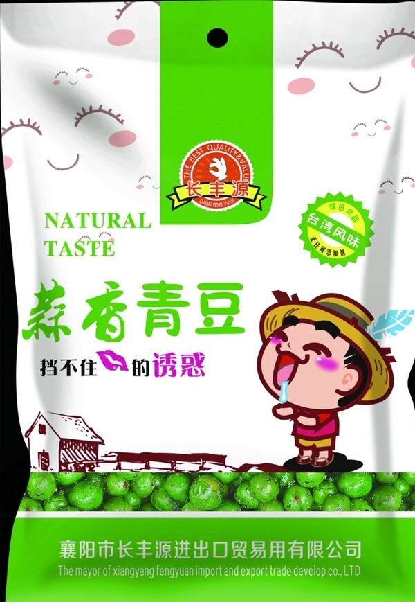 食品包裝青豆包裝圖片