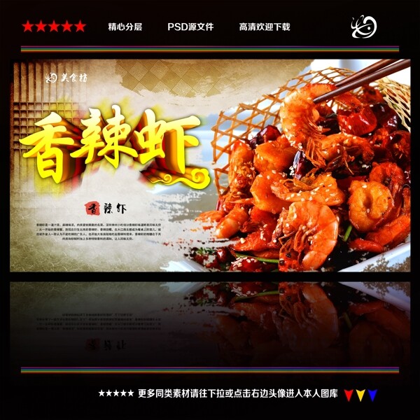 香辣蝦圖片