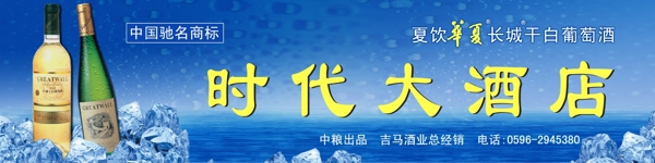 華夏長城夏飲干白圖片