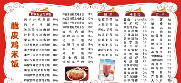 菜單