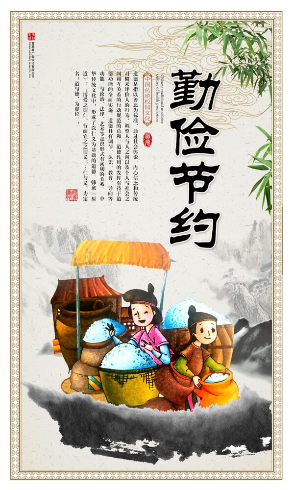 勤儉節(jié)約