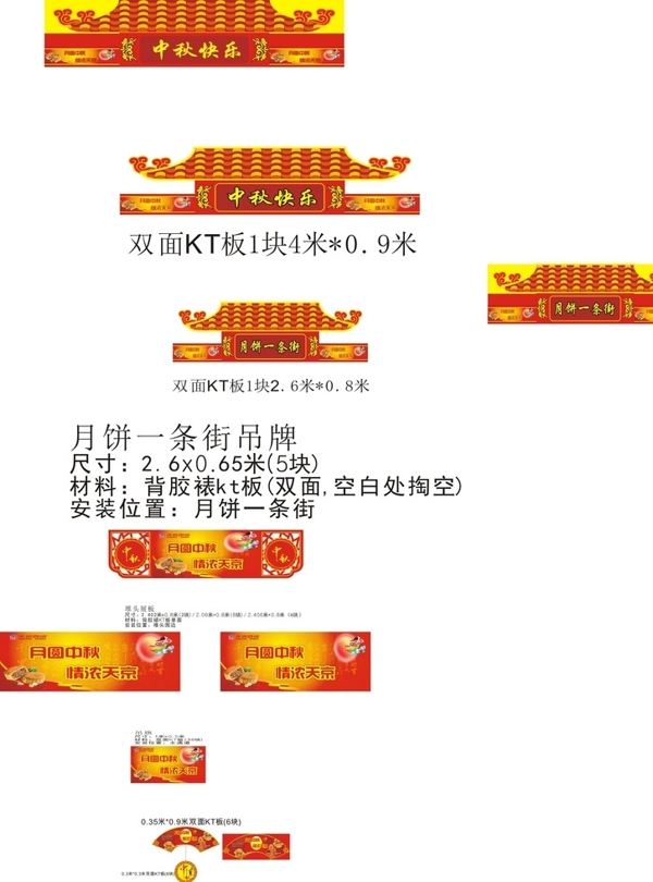 超市中秋氣氛?qǐng)D片