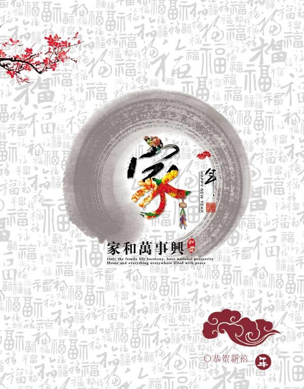 中國風(fēng)家的味道圖片