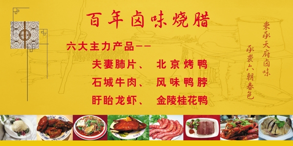 餐飲海報設計圖片