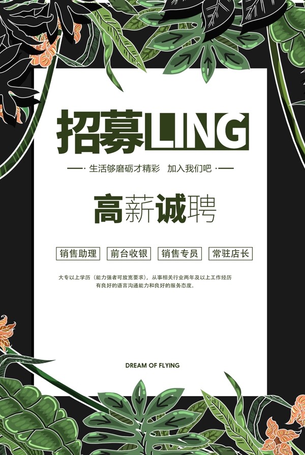 招聘