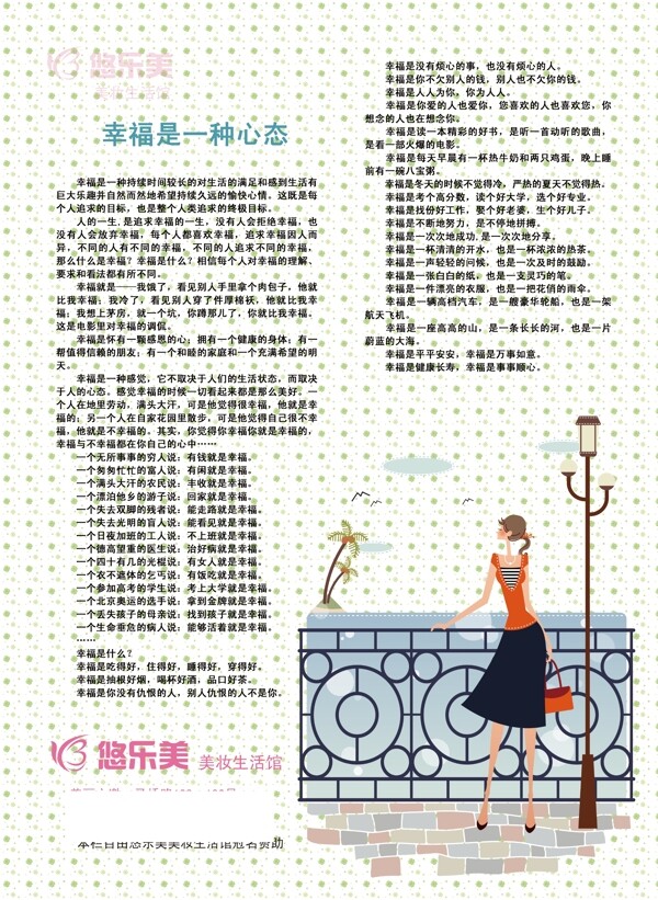 雜志散文圖片