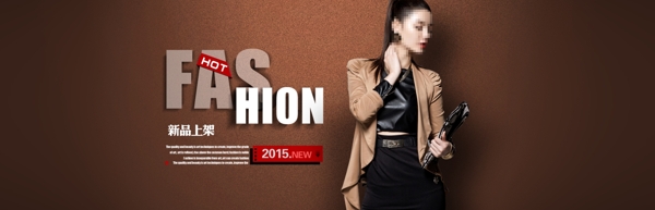 2015海報女裝海報淘寶天貓