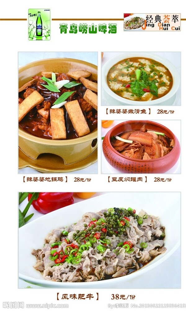 風(fēng)味肥牛圖片