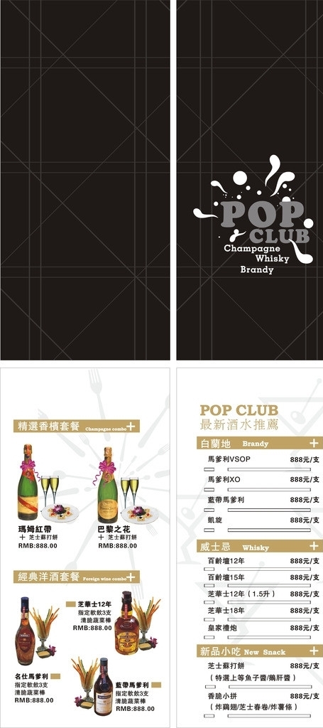 夜店酒水菜單圖片
