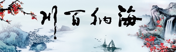 國畫圖片