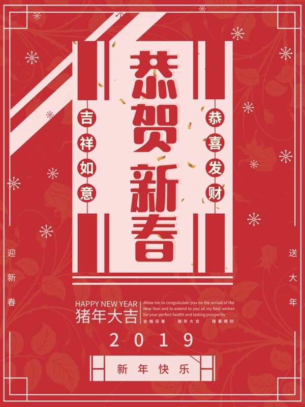 新年