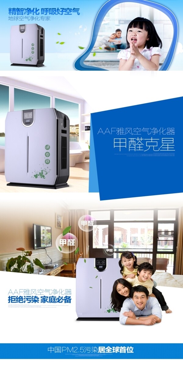 空氣凈化器