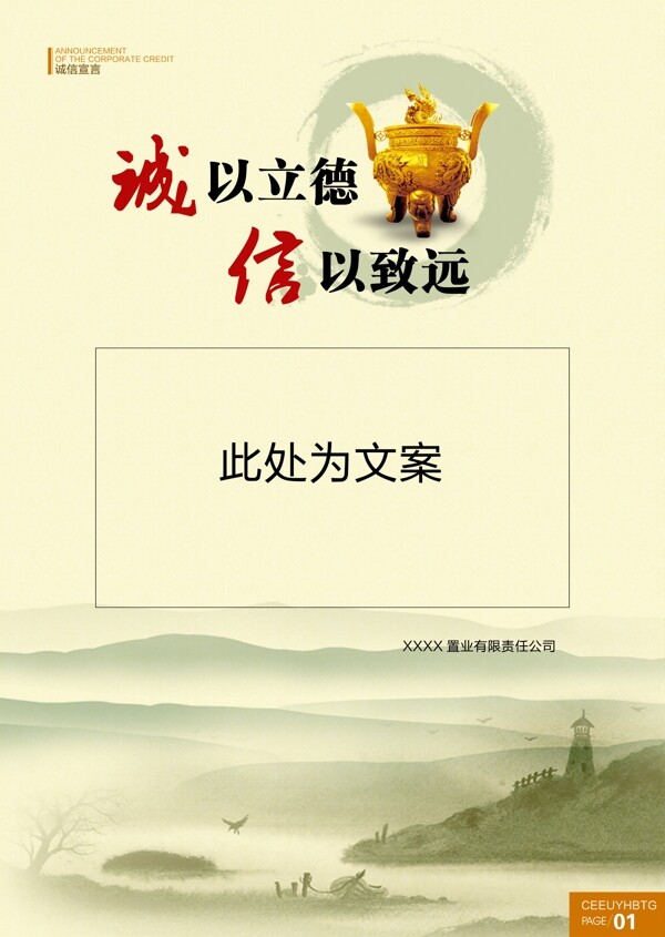 房產(chǎn)畫冊扉頁設(shè)計(jì)圖片