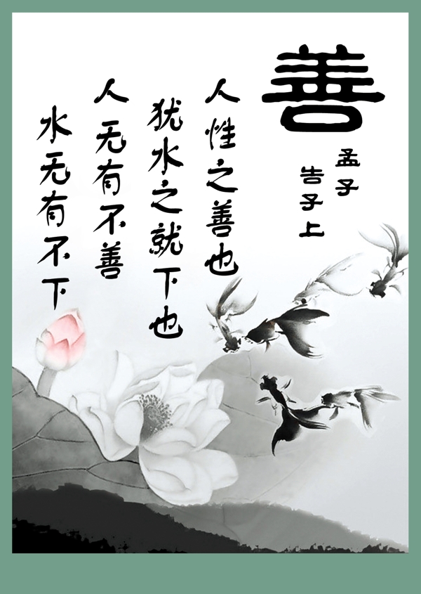 善圖片