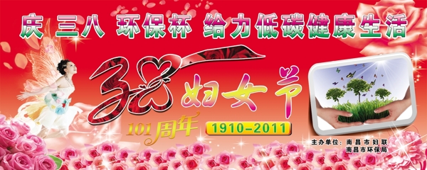 三八婦女節(jié)圖片
