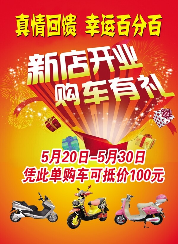 彩頁傳單價簽