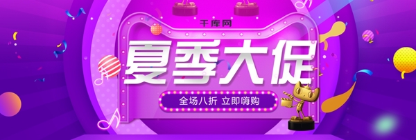 化妝品用品促銷海報(bào)