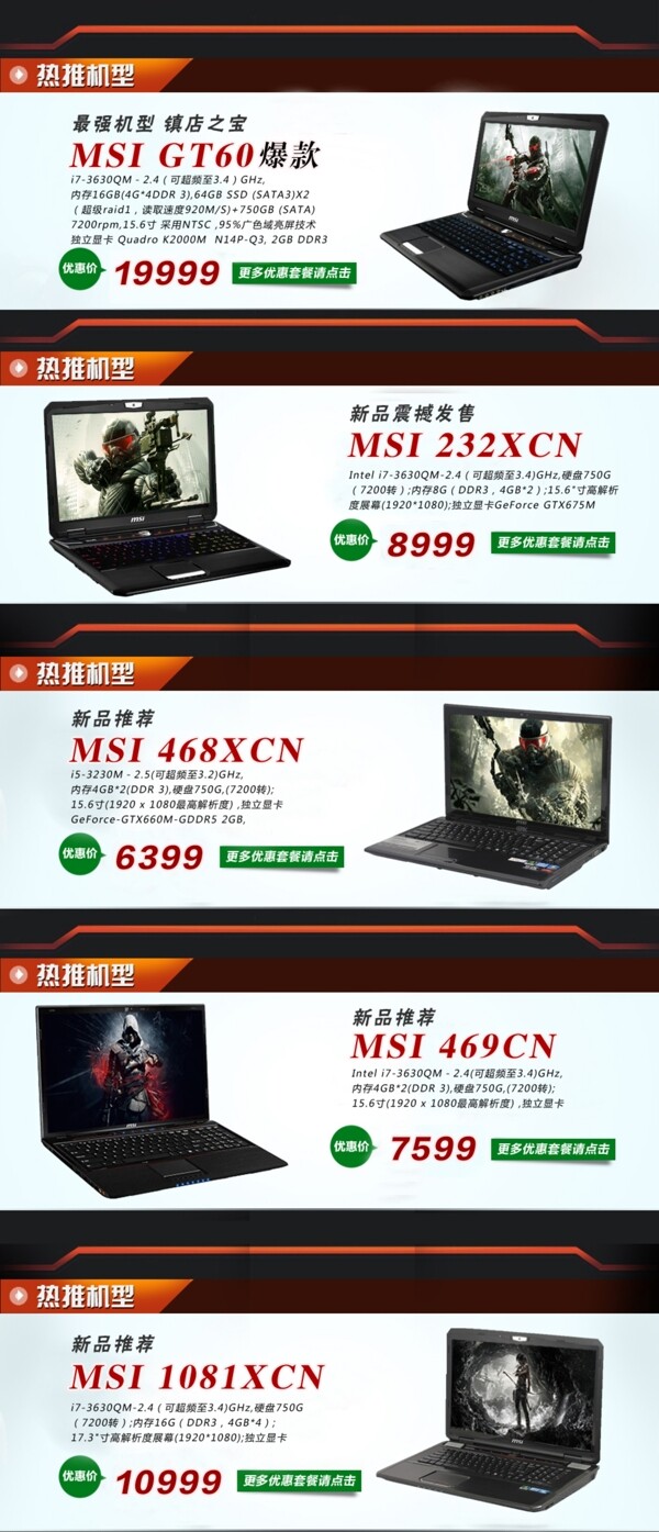 筆記本電腦首頁圖片