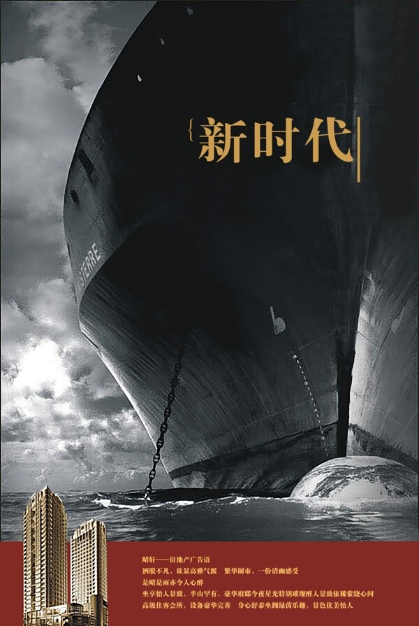 新時(shí)代海報(bào)設(shè)計(jì)巨輪
