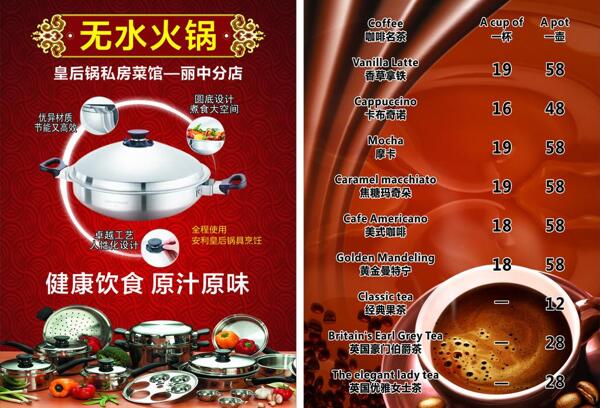 價目表圖片