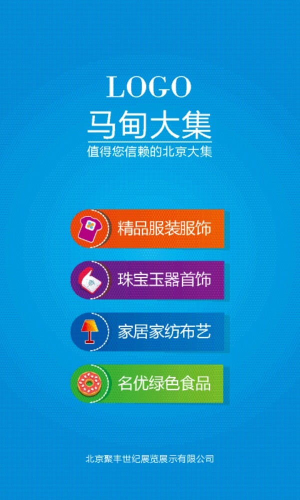 手機(jī)APP