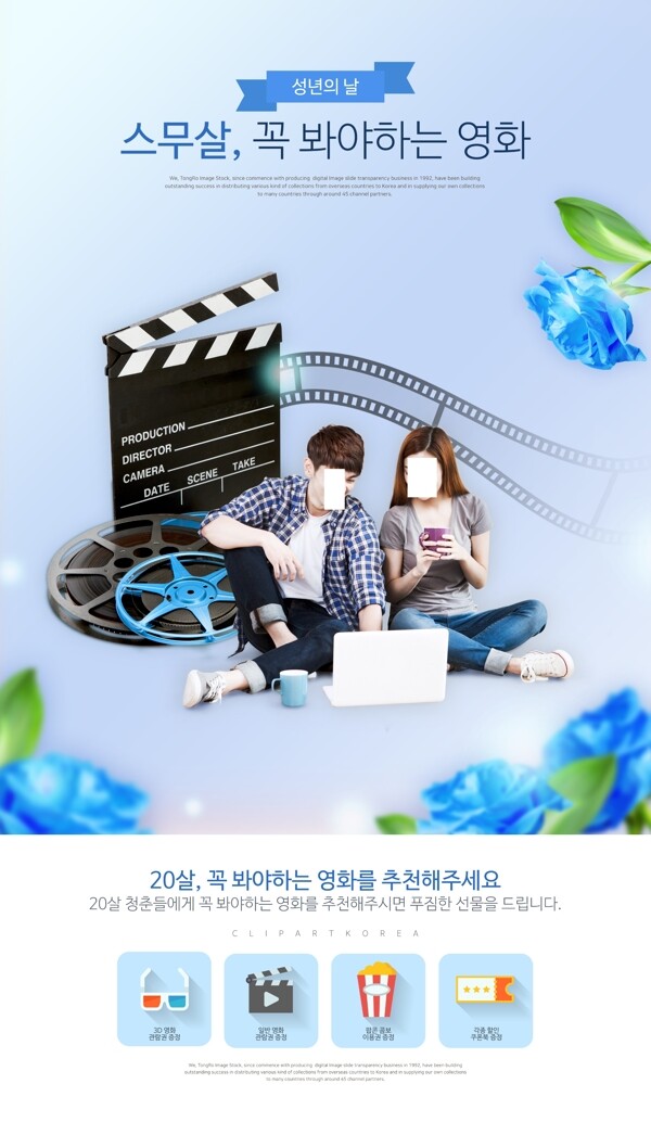 韩版电影元素海报设计图片