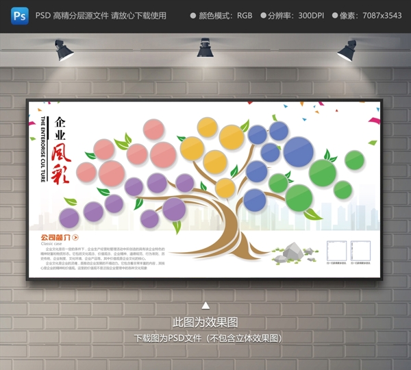 企業(yè)文化