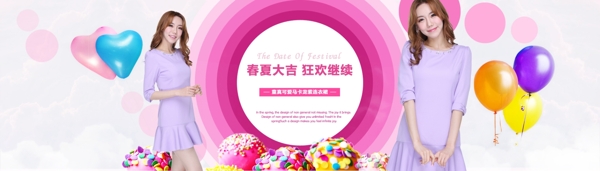 女裝海報(bào)