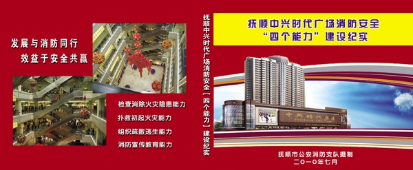 展板圖片