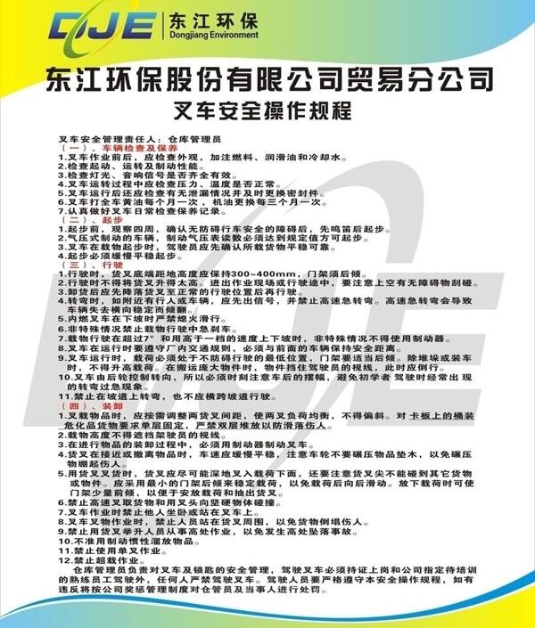 公司制度圖片
