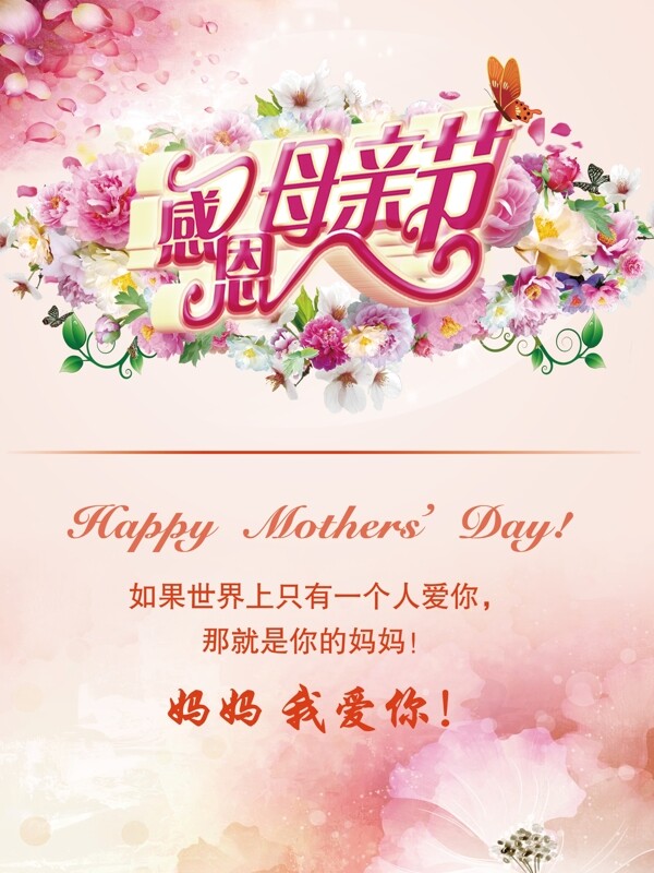 母親節(jié)圖片