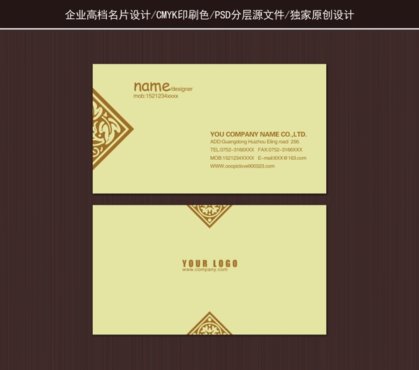 時尚名片
