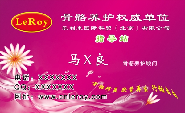 美容名片