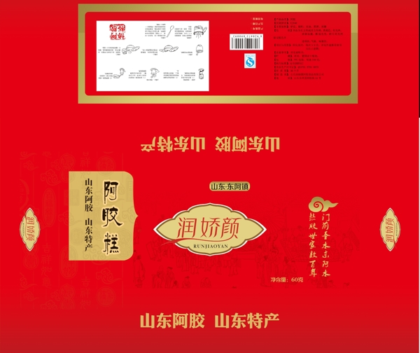 阿膠糕包裝圖片