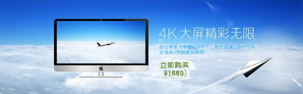 顯示屏海報(bào)