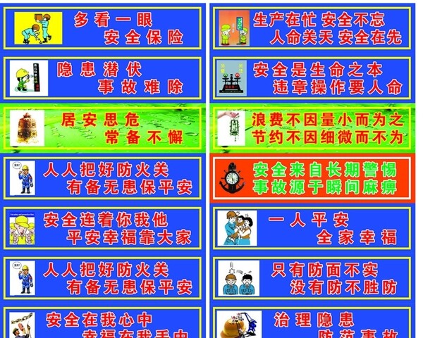 標(biāo)語圖片
