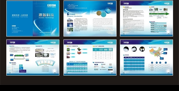 激智材料公司宣傳冊圖片
