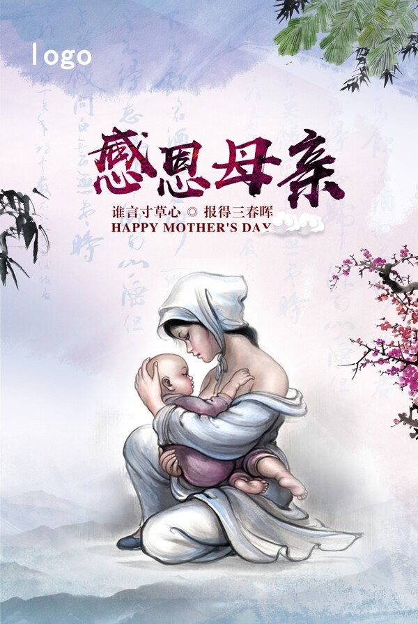 母親節(jié)海報