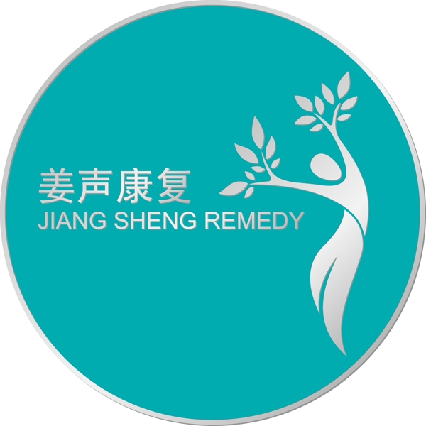 姜聲康復(fù)logo圖片