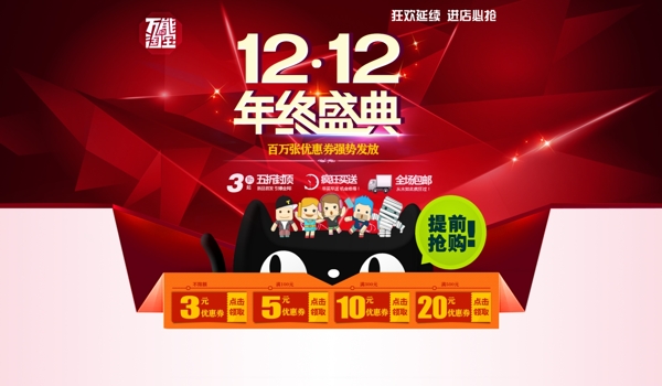 淘寶喜慶素材圖片