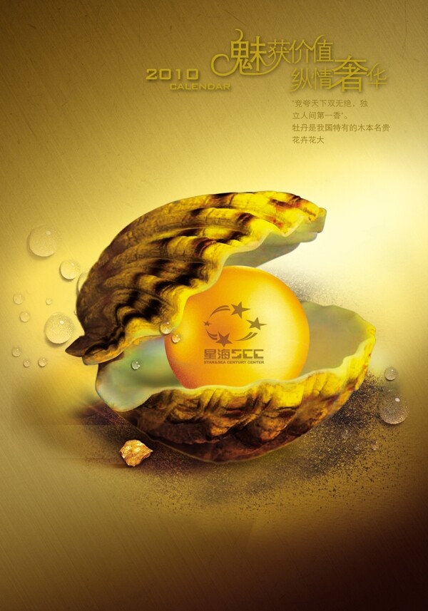 低調(diào)奢華簡約時尚低調(diào)宣傳單