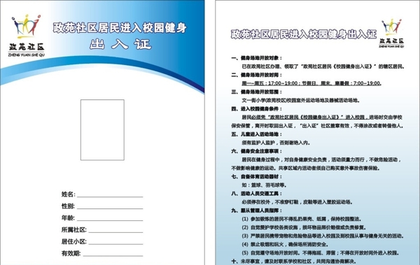 出入證工作證圖片