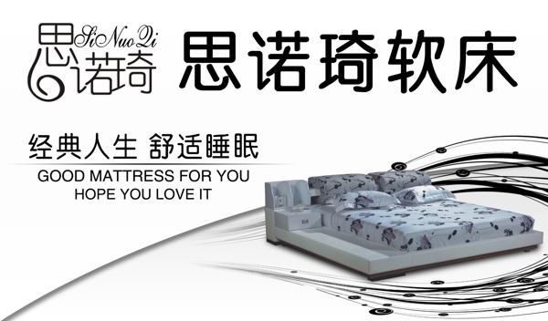 家具廣告