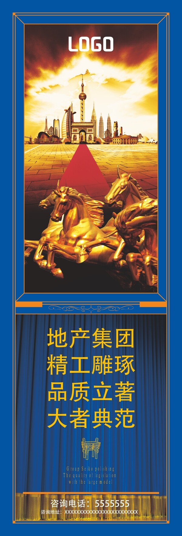 地產(chǎn)廣告設(shè)計(jì)