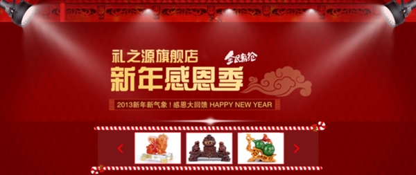 淘寶促銷海報